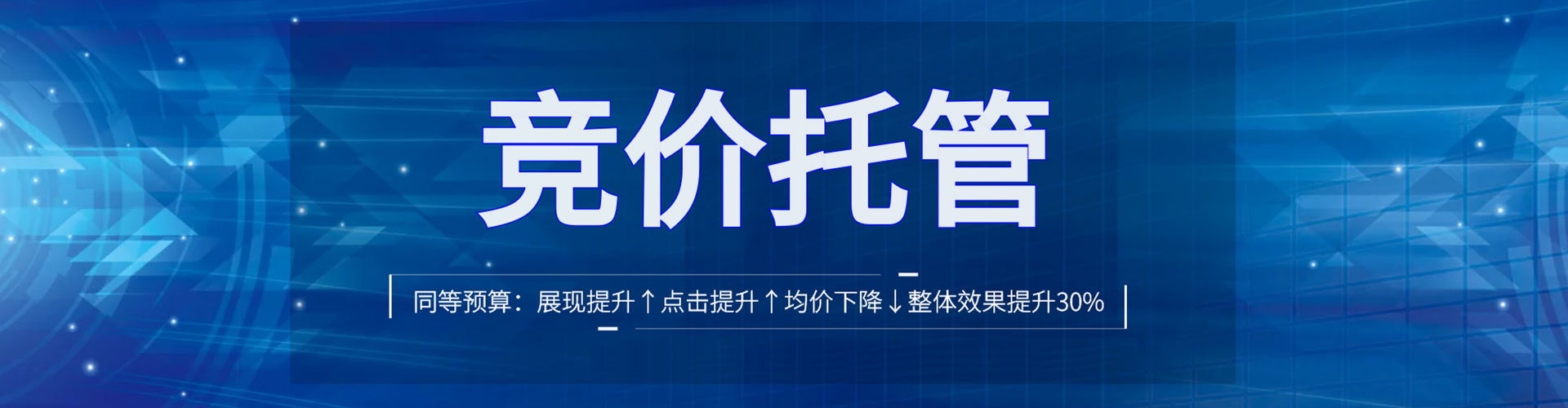 南投百度广告竞价